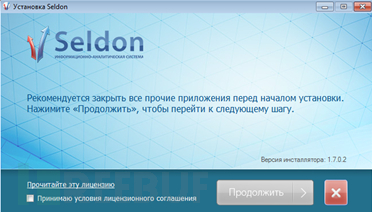 Seldon 1.7Ĵ