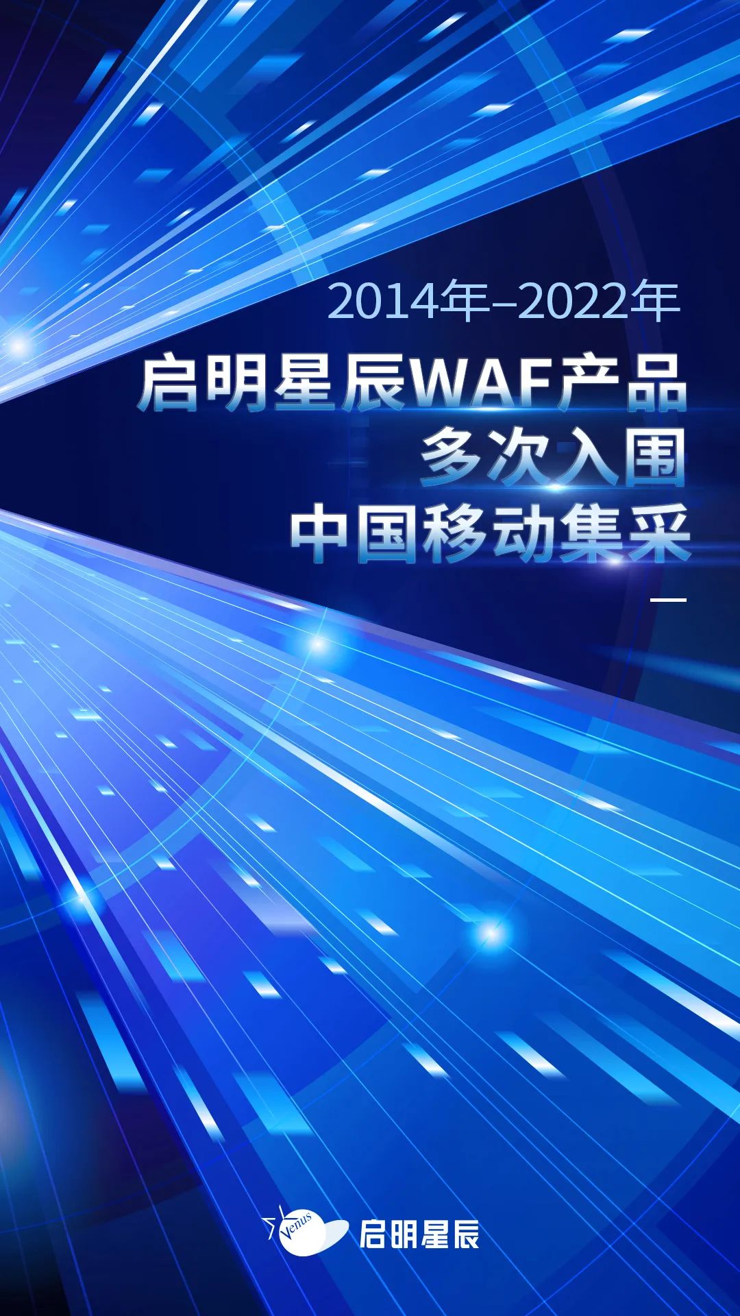 20142022ڵWAFƷΧйƶ