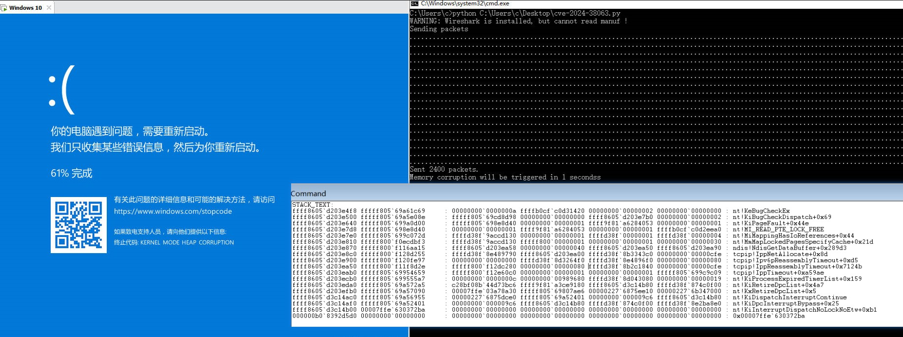 ֡Windows TCPIPԶ̴ִCVE-2024-38063.jpg